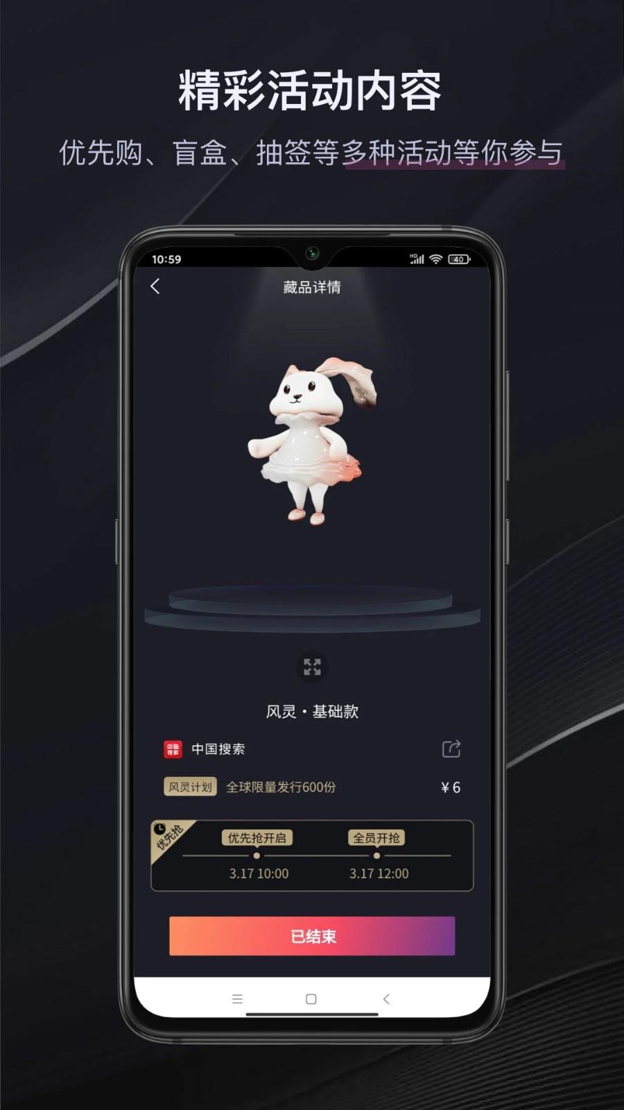 时藏app官方版