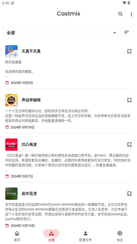 Castmix电台解锁会员版v5.9.6 安卓版 v4.4.2