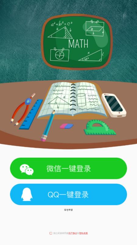 小白黑板最新版 小白黑板最新版