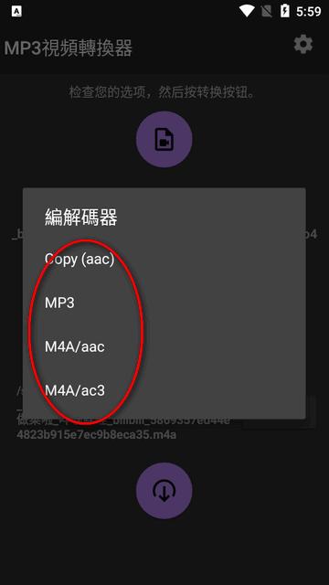 MP3视频转换器app手机专业版