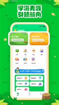 七彩课堂app官方版v2.2.1安卓版 v6.0.3