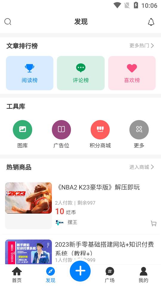 摆烂研究所手机最新版1.4.3 安卓版 v4.2.2