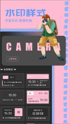 盯盯水印相机 v4.0.1