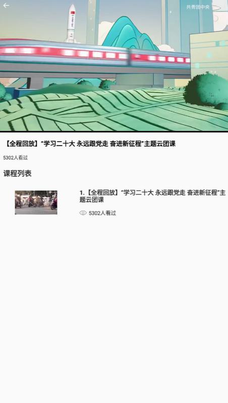国家教育云app2.0.1 安卓版 v3.3.2