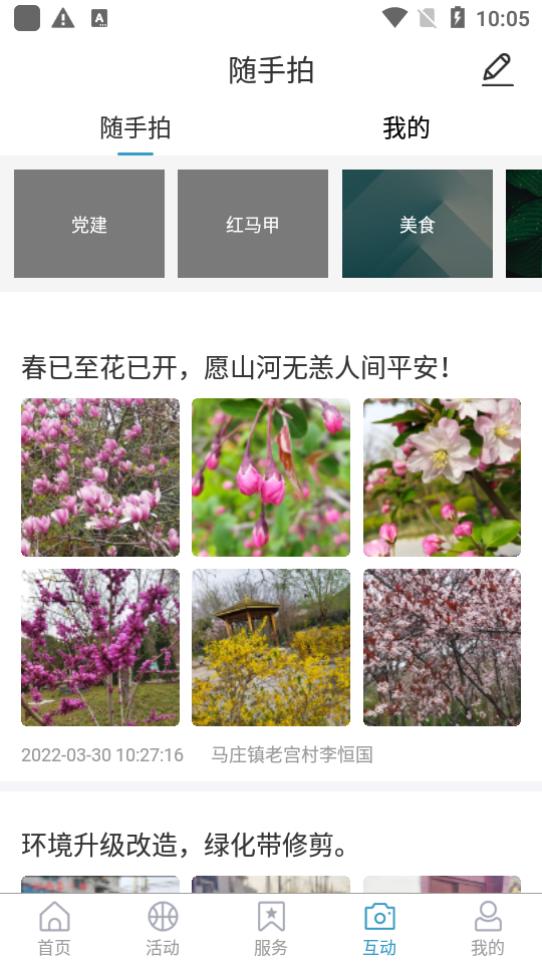 岱岳融媒app1.2.0 最新版 v5.5.2