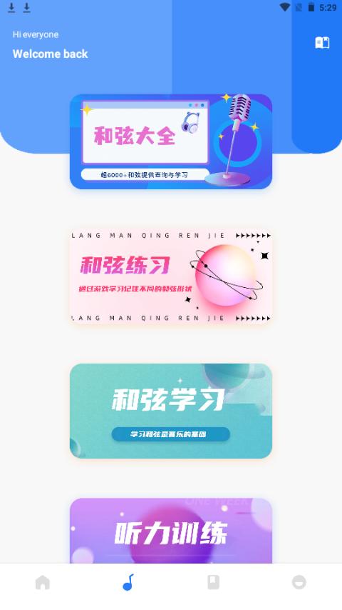 蜜罐音乐app最新版