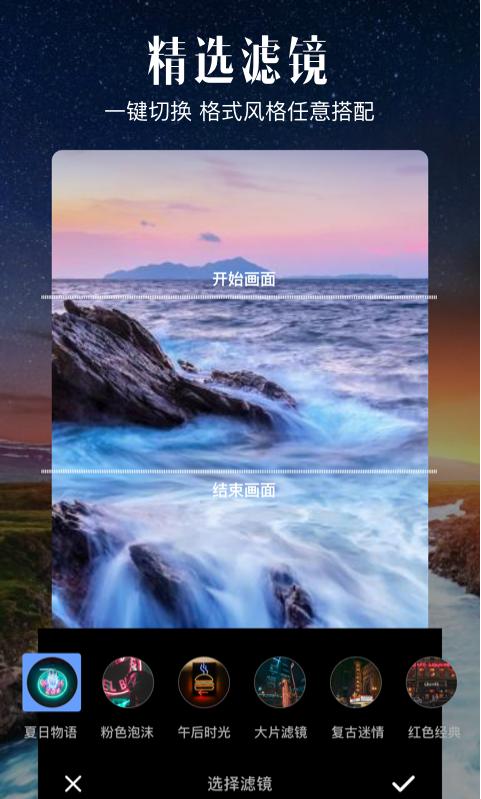 爱剪辑手机会员版v74.6.0 vip解锁版 v6.0.2