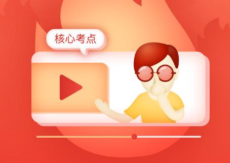 爱学堂