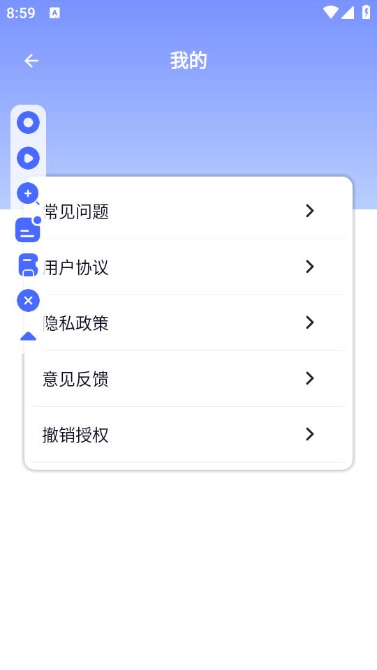 连点器全能王app手机最新版1.0官方版 v6.5.2