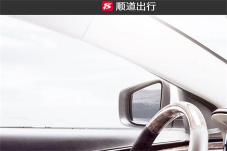 顺道司机端