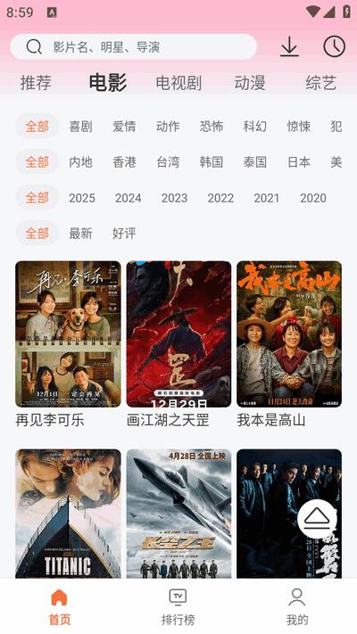 永久影视纯净版v1.1.8 安卓版 v5.0.1