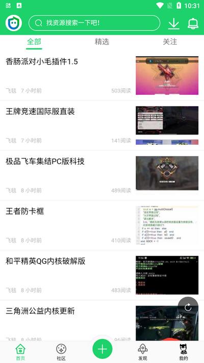 蝙蝠侠社区app安卓版v3.7.6 最新版 v5.3.2