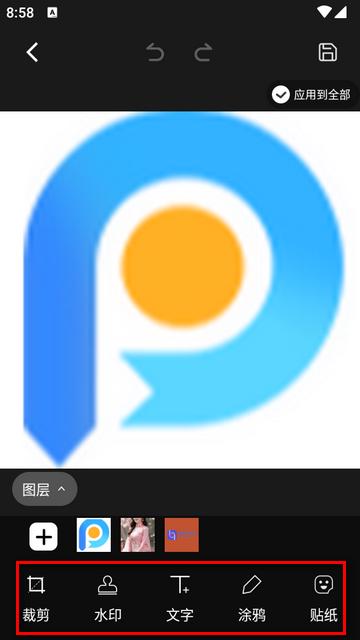 美图爱水印专业版(Super Watermark)