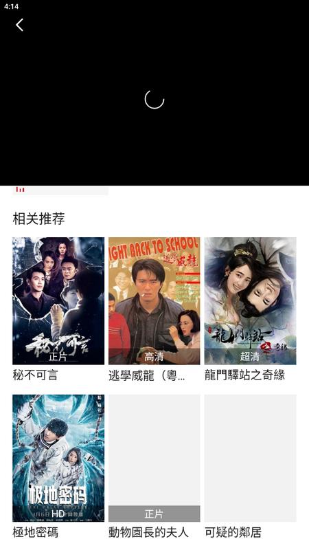 飞马影院官方版