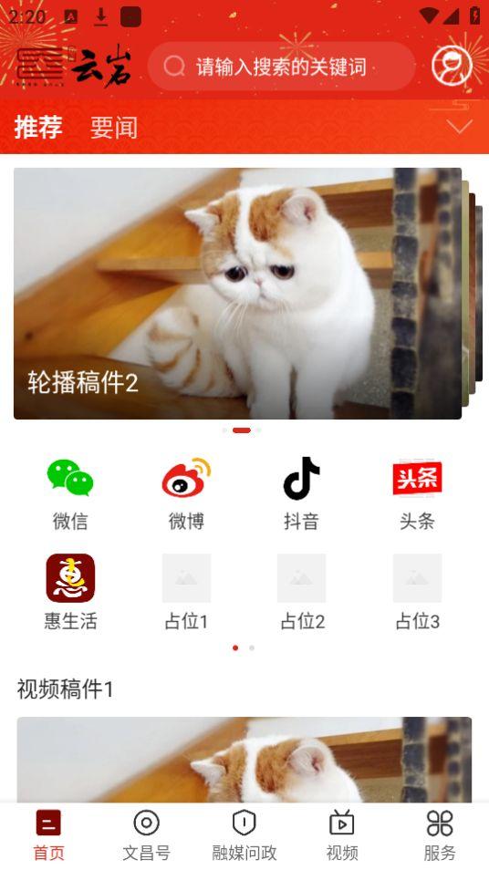 浙江省融媒体中心app官方安卓版1.0.5最新版 v4.2.2