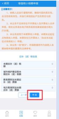 吉林移动办税APP官方