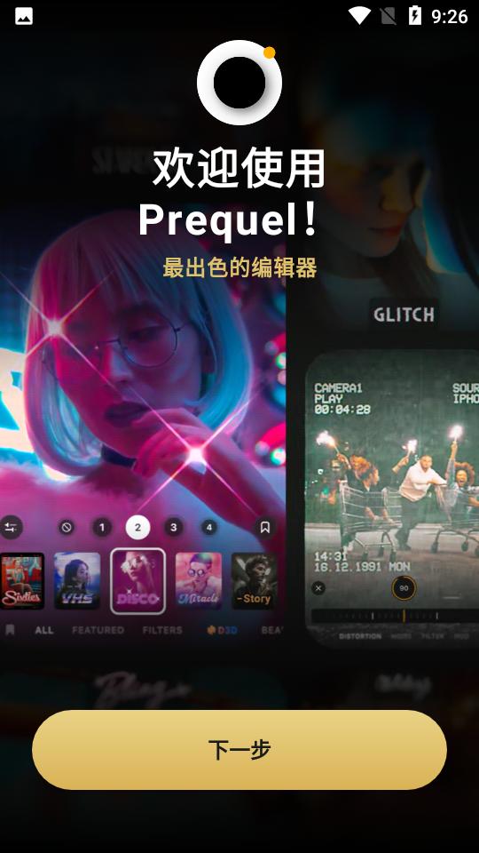 PREQUEL相机高级解锁版V1.81.1中文最新版 v6.5.3
