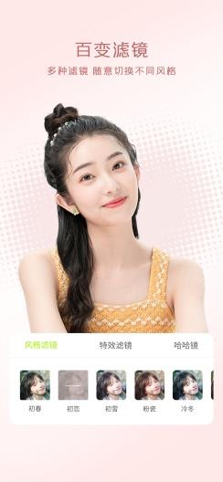 虹图人像人体特效最新版2.2.0 官方版 v4.2.3