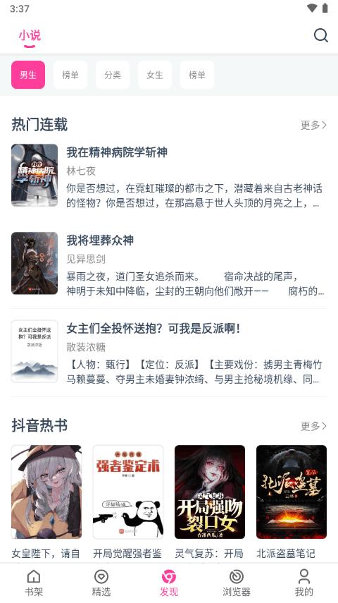 点点小说免费下载v1.0.71 安卓纯净版 v5.4.4