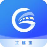 工建宝app最新版下载v1.0.0手机版