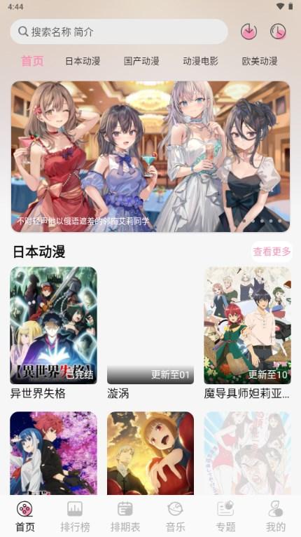 曼波动漫app最新版v1.8.0 安卓版 v3.0.2