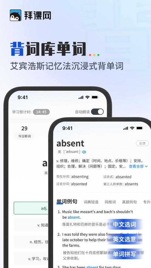 拜课网专升本app官方下载v1.0.0最新版本 v5.1.2