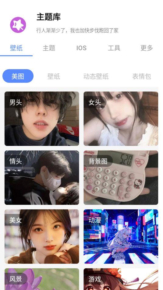 ztkucc主题库app官方安卓版v9.7 最新版 v3.4.1