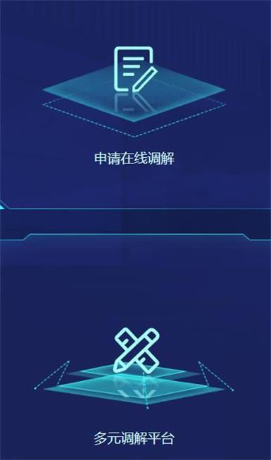 北京法院app当事人端v1.2.2.1 官方安卓版 v6.1.3
