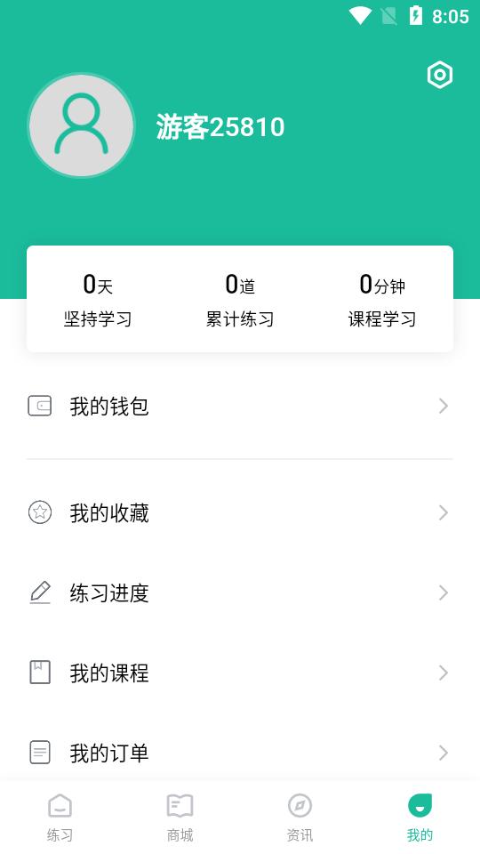 公考行测练题狗软件v3.0.0.5手机最新版 v6.1.3