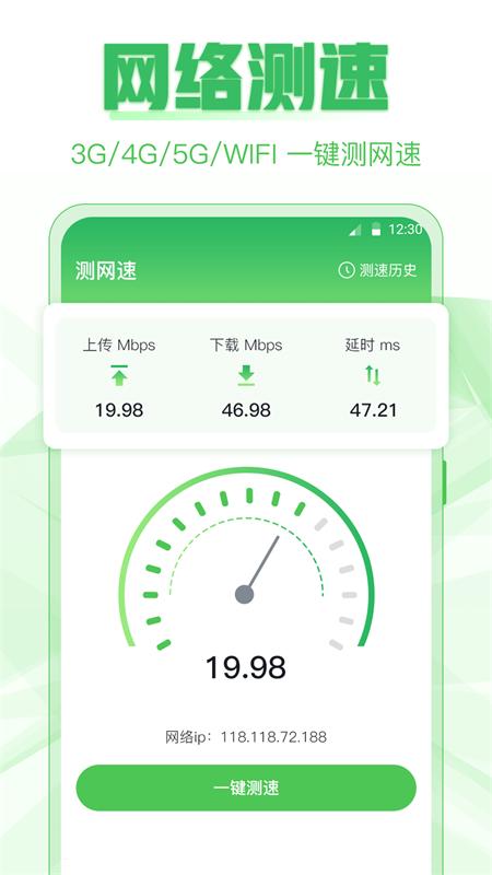 极速手机克隆app官方版v3.3.0626最新版 v4.4.1