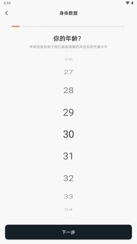 30天减肚子会员版解锁 30天减肚子会员版解锁