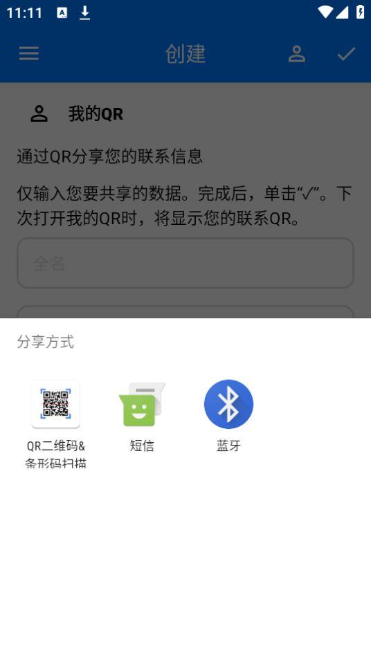 QR二维码条形码扫描仪官方安卓版2.2.48最新版 v3.5.3