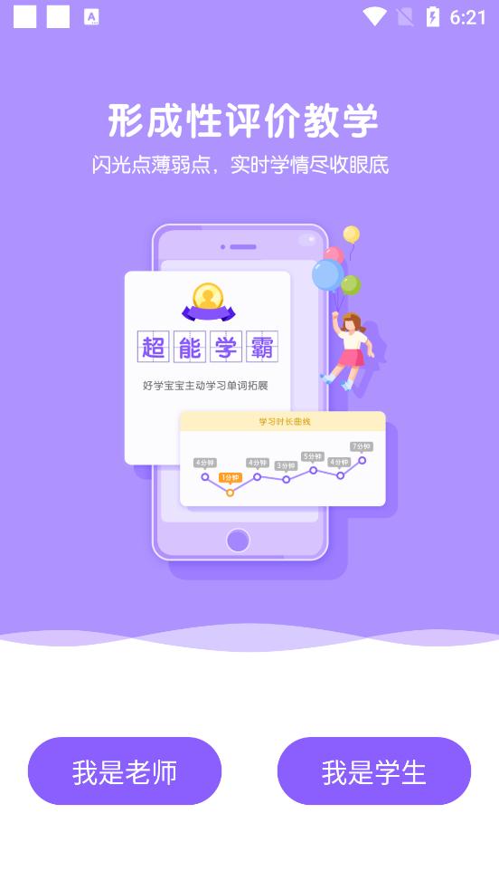 腾讯英语君app最新版本1.8.5 官方版 v5.2.3