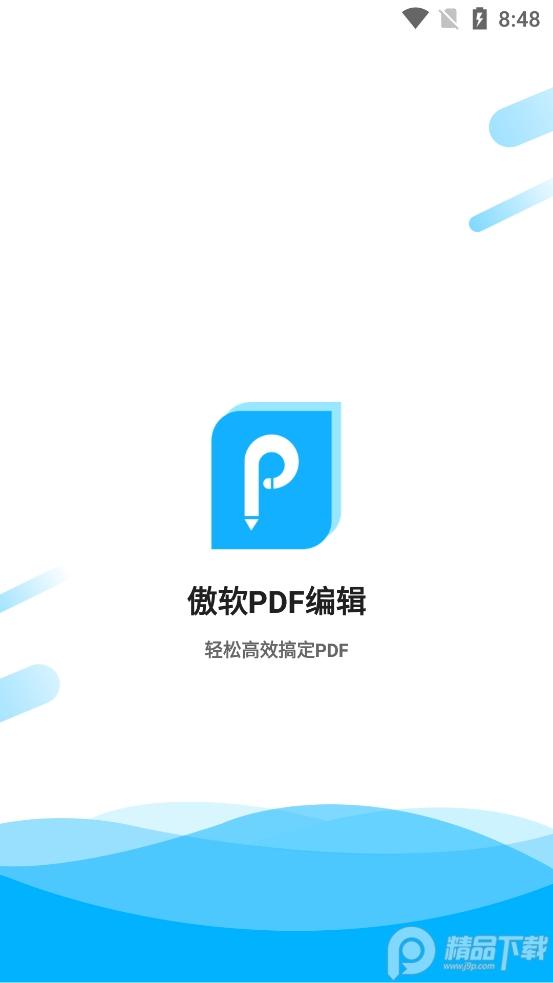 傲软PDF编辑官方手机版v1.3.0安卓正式版 v6.4.3
