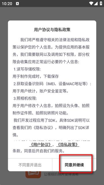 自助老照片修复app免费版