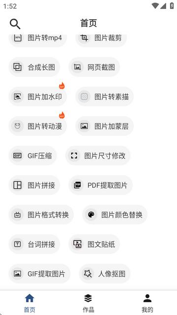 集影视频工具箱旧版本