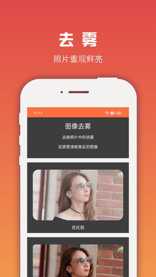 图像处理大师app手机最新版6.5.6官方版 v6.3.3