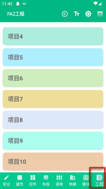 安记编辑器软件