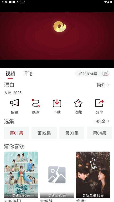 追剧自由app去广告解锁版9.9.9.9.9 安卓版 v4.5.3