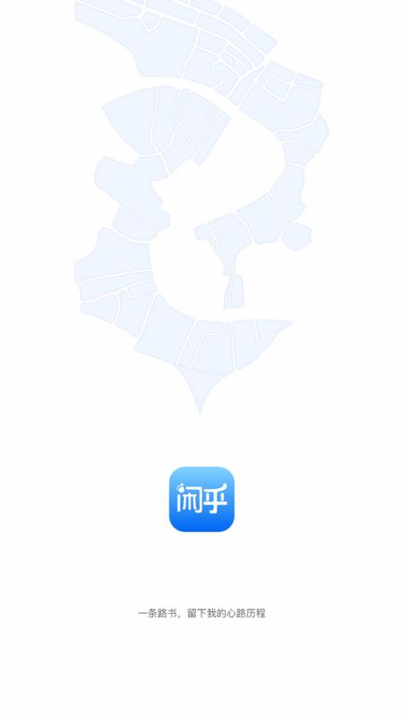 闲乎游玩软件v1.0.0 安卓版 v6.4.1