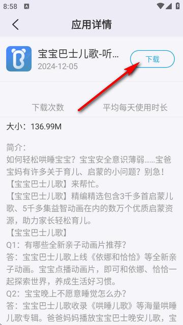 多亲应用市场app最新版 多亲应用市场app最新版