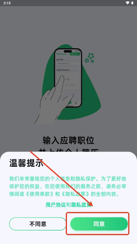 Offer蛙AI面试助手