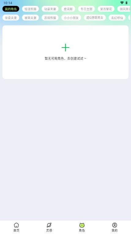 众影AI动画视频创作v2.0.2 手机版 v5.1.3