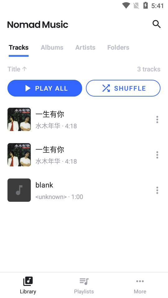 游牧音乐播放器Nomad Music最新版v1.27.8 安卓版 v4.3.1