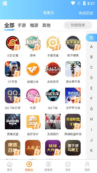 竞梦游交易平台官方版v1.2.1安卓版 v3.4.4