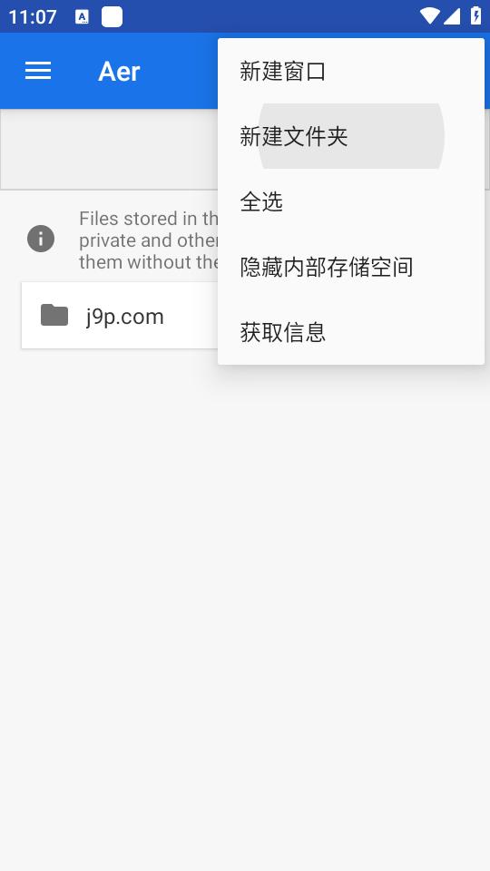 Aer存储软件v2024.10.10 安卓手机版 v5.2.3