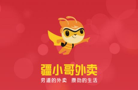 疆小哥外卖