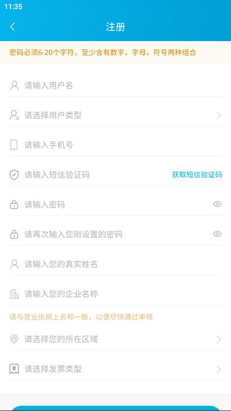 药安心app最新版v2.0.38安卓版 v4.4.1