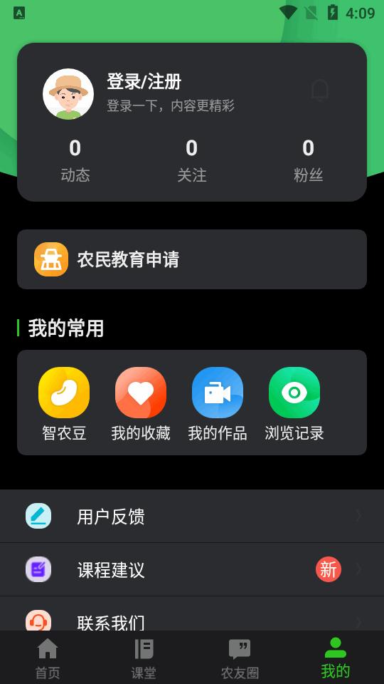 齐鲁乡村网络学院下载v1.0.1.1 官方最新版 v3.2.3