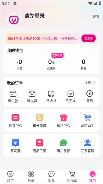 牙医帮app 牙医帮app